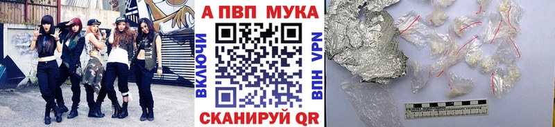 APVP кристаллы  Купить  Шахты 