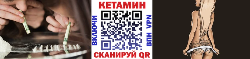 Кетамин VHQ  Купить закладки  Шахты 