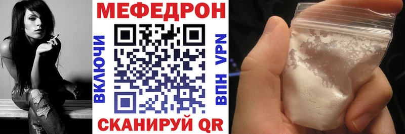 Мефедрон мяу мяу  Купить  Шахты 